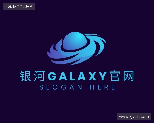 解读银河GALAXY官网